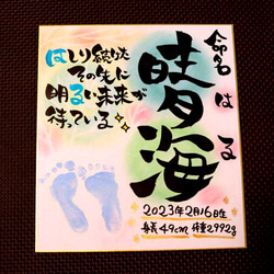ポエム入り命名書 3枚目の画像