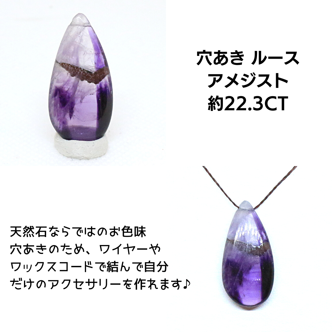 天然石アメジスト26.85ct