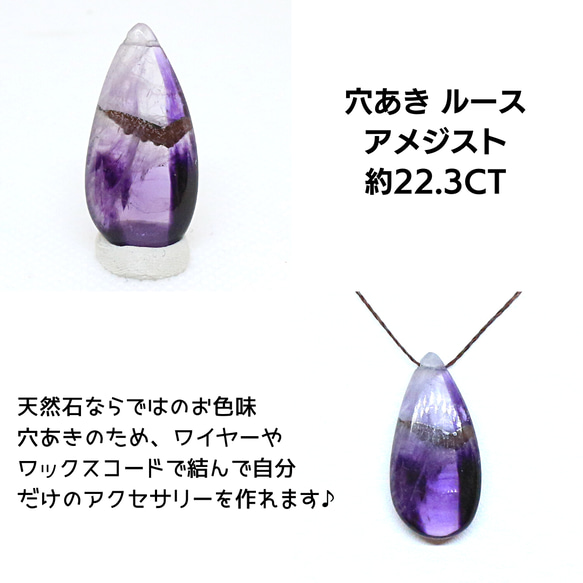 アメジスト様おまとめ4点 アメジスト通し穴あき42.03ct
