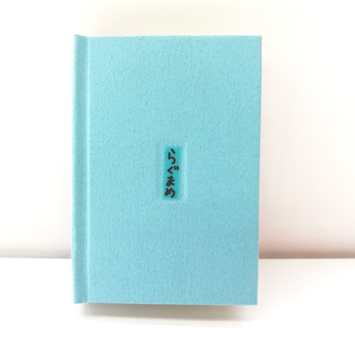 らぐまめ 豆本 宮沢賢治（4）「風の又三郎」 ZINE・小冊子