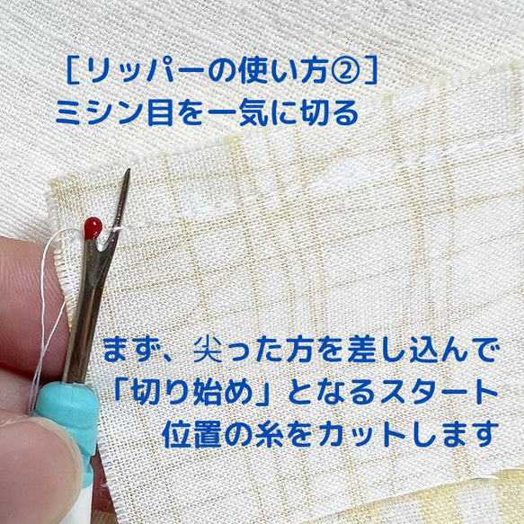 リッパー(糸切り)[刺繍道具/手芸道具] 6枚目の画像