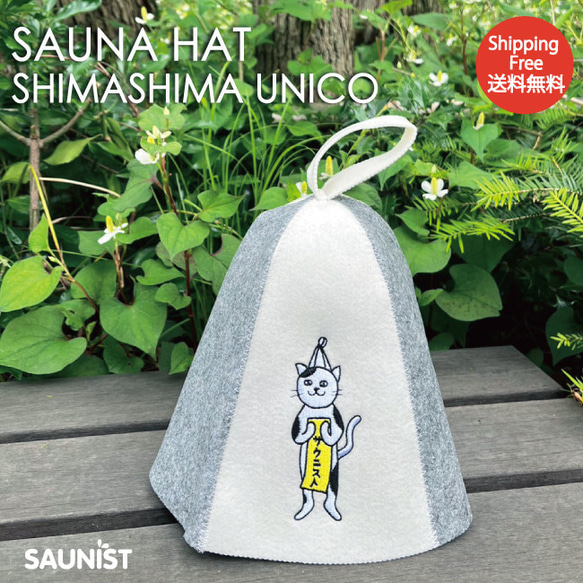 SAUNIST】やっぱり猫が好き☆猫好き必見☆サウナハット サウニストcat