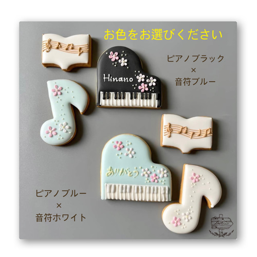 確認ようクッキー　こんな感じのピアノ柄 楽天市場】ピアノ クッキー 音符3個入り プレゼント ギフト 発表