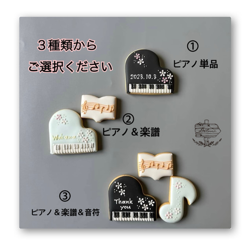 組み合わせいろいろ♩ピアノのアイシングクッキー】 クッキー