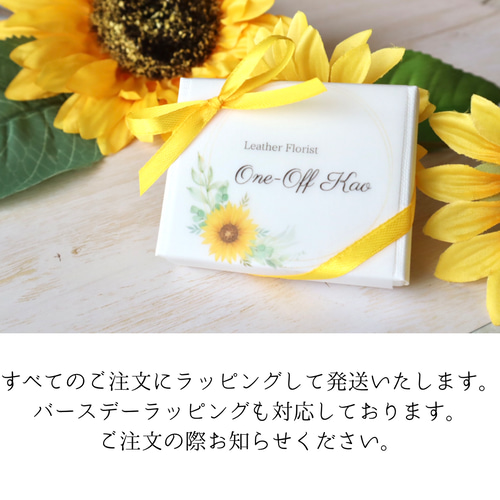 向日葵(ひまわり)革花タックピン/レザーアクセサリー/プチギフト
