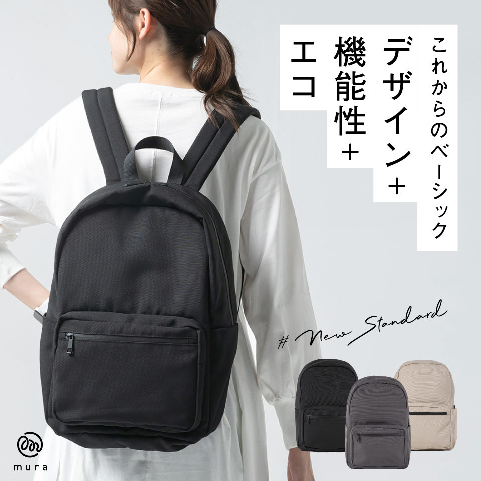 R-PET(リサイクルポリエステル) 撥水 抗菌 サステナブル バックパック （bp-04）