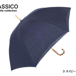 CLASSICO 完全遮光 100% 日傘　麻　リネン　二重張り バンブーハンドル  晴雨兼用 5枚目の画像