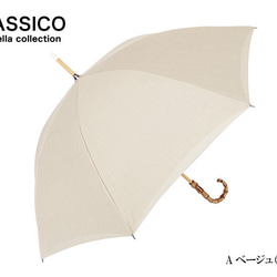 CLASSICO 完全遮光 100% 日傘　麻　リネン　二重張り バンブーハンドル  晴雨兼用 2枚目の画像