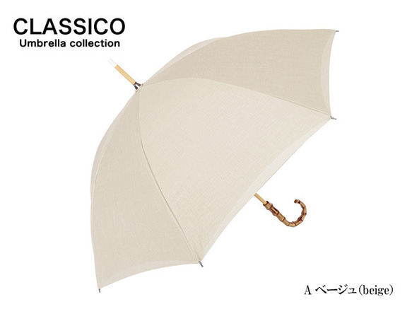 CLASSICO 完全遮光 100% 日傘　麻　リネン　二重張り バンブーハンドル  晴雨兼用 2枚目の画像