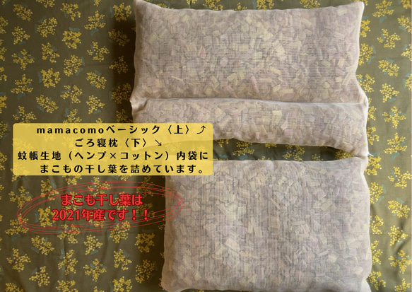 mamacomo 麻と真菰の枕 gorone 〈中身だけ〉 3枚目の画像