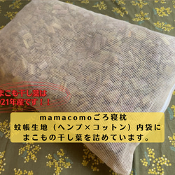 mamacomo 麻と真菰の枕 gorone 〈中身だけ〉 クッション