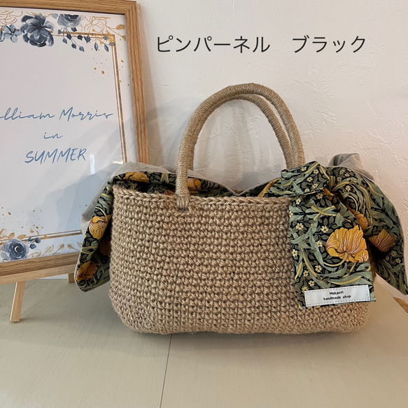 【メルマガ特集掲載】モリス　ピンパーネル　コロンとしたお出かけバッグ　麻バッグ　かごバッグ　あずま袋付き　ショルダー 3枚目の画像