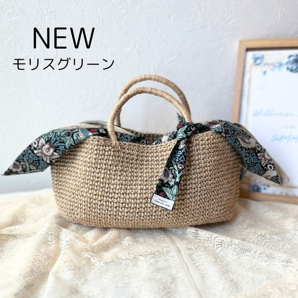 【メルマガ特集掲載】モリス　ピンパーネル　コロンとしたお出かけバッグ　麻バッグ　かごバッグ　あずま袋付き　ショルダー 2枚目の画像