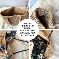 【メルマガ特集掲載】モリス　ピンパーネル　コロンとしたお出かけバッグ　麻バッグ　かごバッグ　あずま袋付き　ショルダー 13枚目の画像