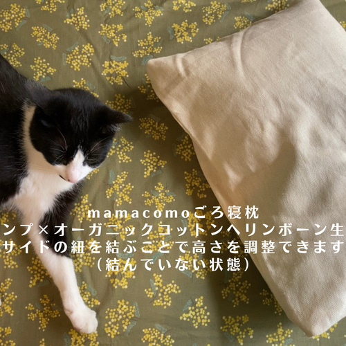 mamacomo 麻と真菰の枕 gorone クッション・クッションカバー mamacomo 麻と真菰の枕 gorone クッション・クッションカバー