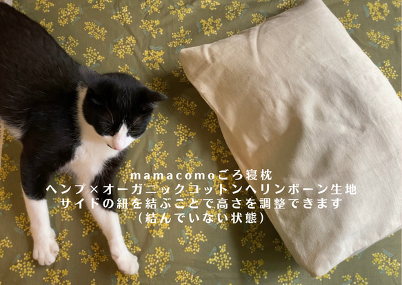 mamacomo 麻と真菰の枕 gorone 1枚目の画像