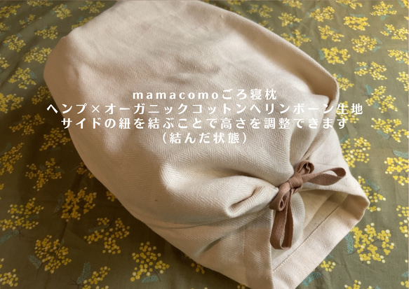 mamacomo 麻と真菰の枕 gorone 5枚目の画像