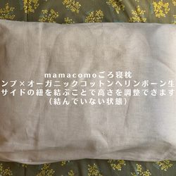 mamacomo 麻と真菰の枕 gorone 3枚目の画像