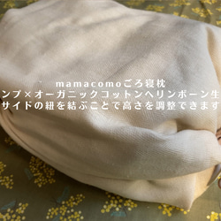 mamacomo 麻と真菰の枕 gorone 6枚目の画像