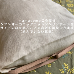 mamacomo 麻と真菰の枕 gorone 2枚目の画像