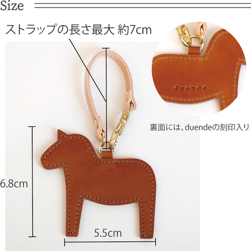 コードバン 馬型ストラップ 本革 馬革 01209 バッグチャーム