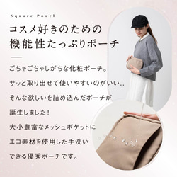 サスティナブル R-PET 撥水抗菌 中身が一目でわかる スクエア メイク 【送料無料】（ep-01） 4枚目の画像