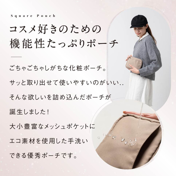 サスティナブル R-PET 撥水抗菌 中身が一目でわかる スクエア メイク 【送料無料】（ep-01） 4枚目の画像