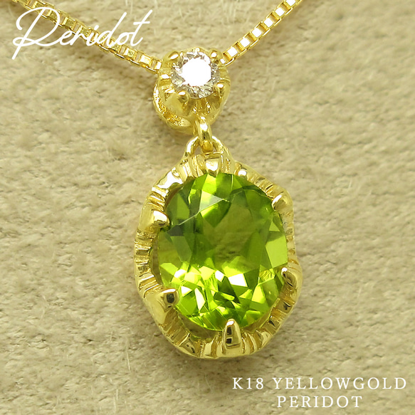 K18 黃金八月誕生石橄欖石天然鑽石簡約項鍊美麗首飾 第1張的照片