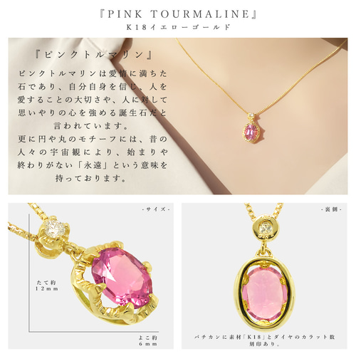 【ダンテイハー】誕生石 ネックレス 18金 ゴールド 10月 トルマリン K18イエローゴールド 10月 誕生石 ピンクトルマリン 天然