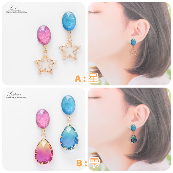 GALAXY JEWEL~4type~(1113) ピアス/ノンホールピアス/樹脂ピアス 2枚目の画像