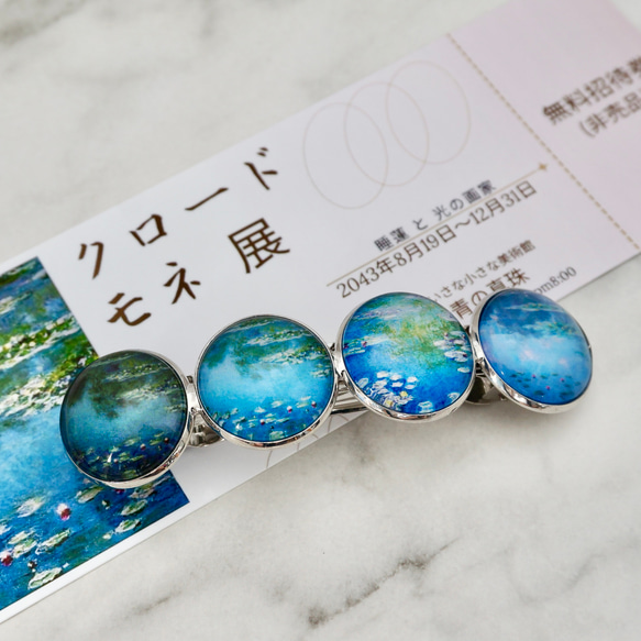 【モネ展】モネの髪飾り〔バレッタ〕 1枚目の画像