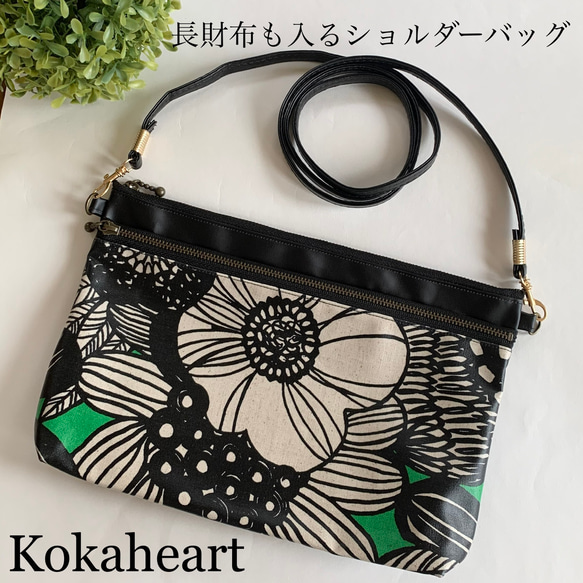 再販☆長財布も入るショルダーバッグ☆丈夫で軽いラミネート生地 