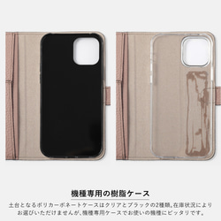 【刻印】６色×スタンド式 手帳型スマホケース　くすみカラー 全機種対応 アンドロイド iPhone#mm00000464 17枚目の画像