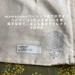 mamacomo 麻と真菰の枕 basic〈初代旧タイプ〉 2枚目の画像