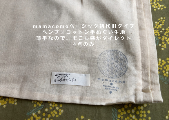 mamacomo 麻と真菰の枕 basic〈初代旧タイプ〉 2枚目の画像