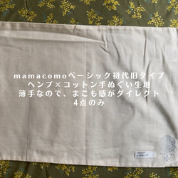 mamacomo 麻と真菰の枕 basic〈初代旧タイプ〉 3枚目の画像