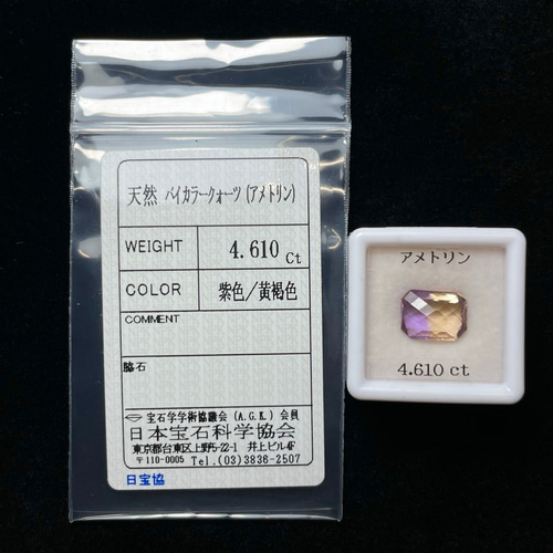 ◇ ソ付 アメトリン 4.610ct ルース チェッカー カット 天然石 