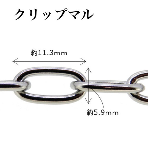 サージカルステンレスクリップ大ネックレス55cm