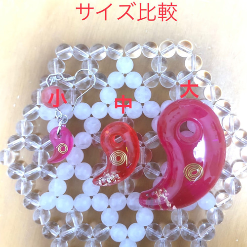 陰陽統合オルゴナイト勾玉(中) その他アクセサリー ひーちゃん