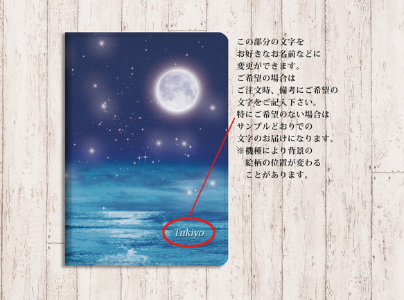 【月夜（Tukiyo）-月と星と海と】手帳型iPadケース両面印刷（カメラ穴あり/はめ込みタイプ） 3枚目の画像