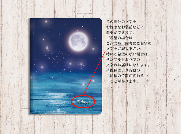 【月夜（Tukiyo）】両面印刷（Apple Pencil収納ポケット付き）手帳型iPadケース（カメラ穴あり） 3枚目の画像