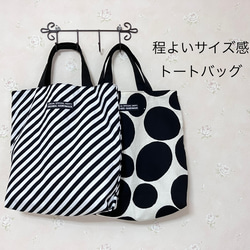 ほど良いサイズ感のトート バッグ　カバン★ハンドメイド　エコバッグ　ランチバッグ　手提げ★袋　サブバッグ 1枚目の画像