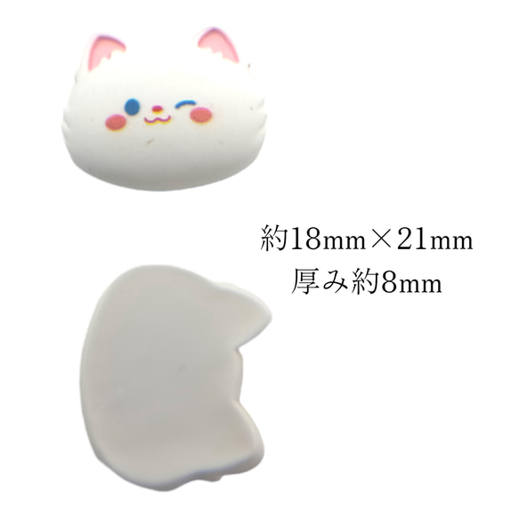 デコパーツ 猫 可愛い 2個 4種類 ハンドメイド 手芸材料 キッズ アクリル pt-2105b 2枚目の画像