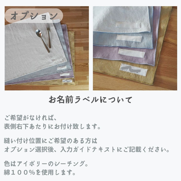 受注【３枚set】食卓を彩る綿麻生地のプレースマットＭ３５×５５＊入学グッズ｜フクノハタケ‐ハンドメイドのレッスンバッグ 8枚目の画像