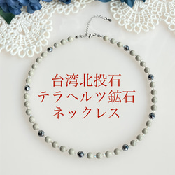 高純度ラジウム北投石 6mm テラヘルツ鉱石 ネックレス 37cm~ オーダー