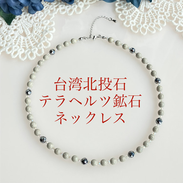 【専用】北投石 高純度 ネックレス 高純度ラジウム北投石 6mm テラヘルツ鉱石 ネックレス 37cm