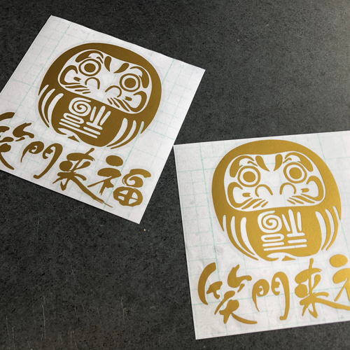 世田谷ベース 【 逆さ福 達磨 笑門福来 01 】 ステッカー お得2枚