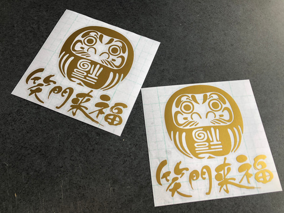 世田谷ベース 【 逆さ福 達磨 笑門福来 01 】 ステッカー お得2枚