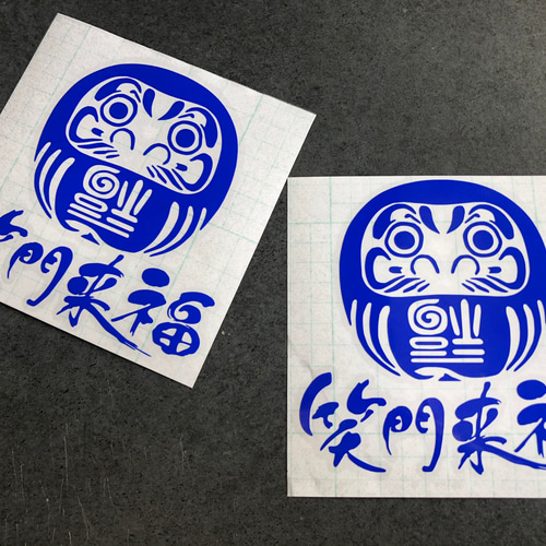 世田谷ベース 【 逆さ福 達磨 笑門福来 01 】 ステッカー お得2枚