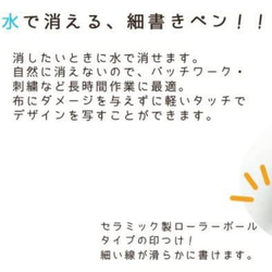 印付け　水で消えるローラーペン ブルー　ソーライン　チャコペン　布用ペン　裁縫 2枚目の画像